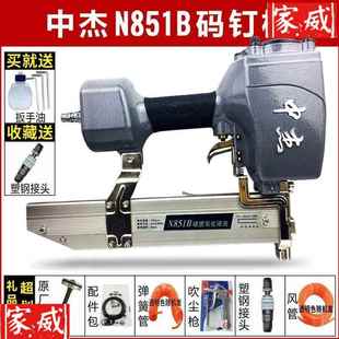 中杰N851B气动U型打钉机用N11N13N15N17N19N21大码 钉气动钉枪