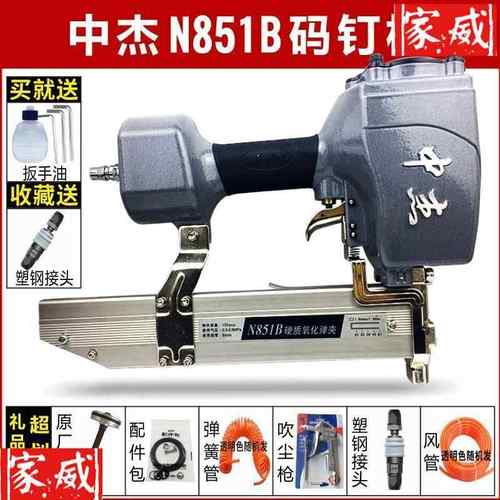 中杰N851B气动U型打钉机用N11N13N15N17N19N21大码钉气动钉枪