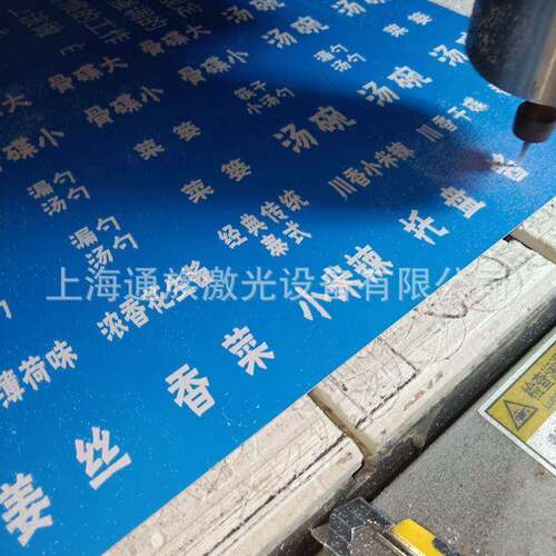 上海供应双色雕刻机板6090示雕字机标标牌双色字制作设备