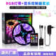 灯2835套装 智能20led键带rgb条音乐灯红外控制器5050灯音乐套装 带