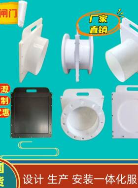 定制手提塑料闸门农田灌溉渠道复合闸门挡水PVC闸门厂家供应