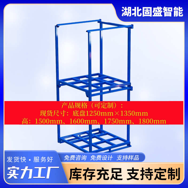 多层堆放巧固架 冷库库房货架箱式存放架 可移动堆高巧固架堆垛架