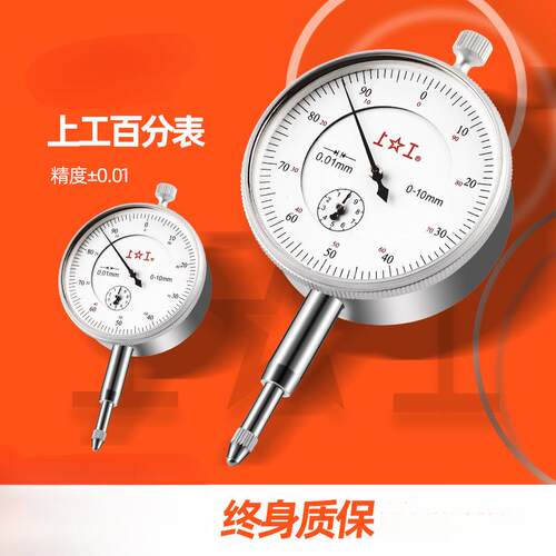 百分表千分表防震指示表指针式大盘面0-3-5-10-30MM精度0.01