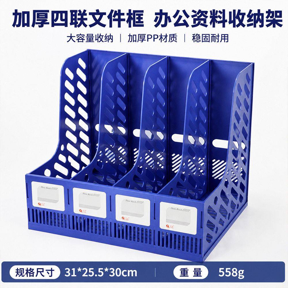 公用品文件架A4桌面收纳置物架文具塑料厚文件框文件收纳盒