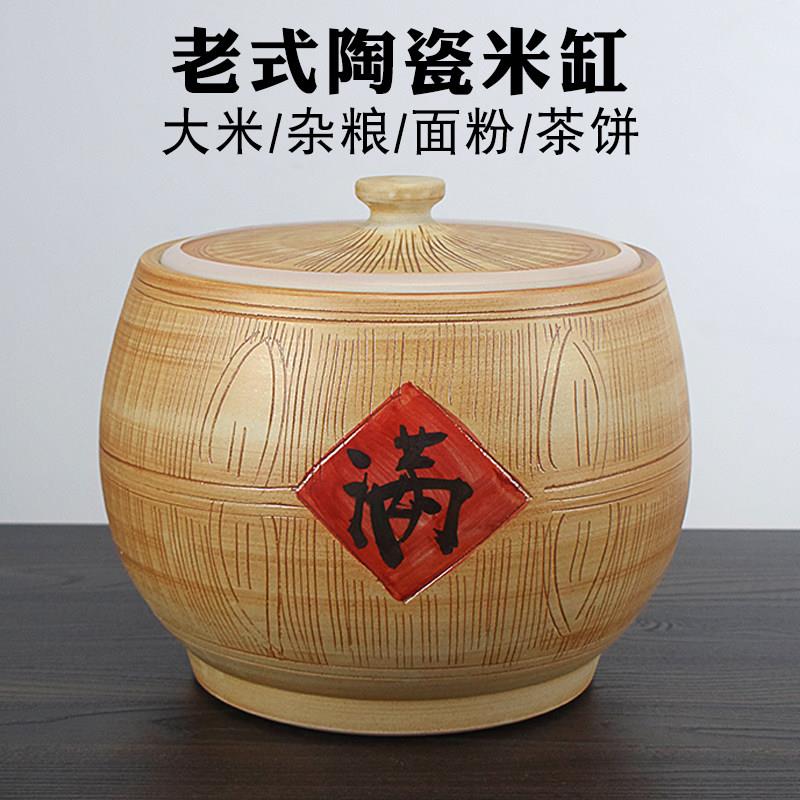 景德镇陶瓷米缸带盖子家用10斤20斤30装聚宝盆密封罐老式防虫面