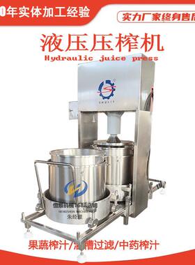 秘制无渣卤料包榨油压榨机 冷锅串串火锅油过滤提纯机 压油机