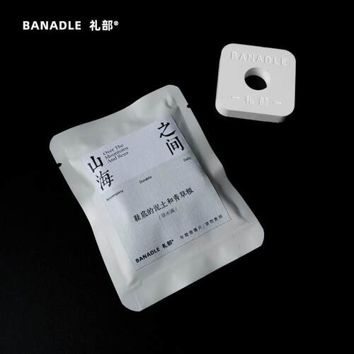 BANADLE 礼部 山海之间系列 车载香薰替换香片