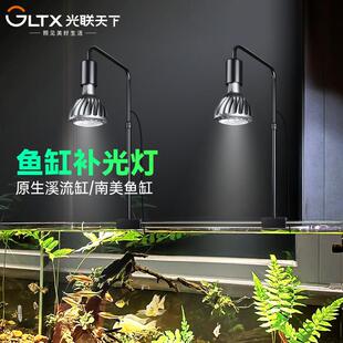 光联天下鱼缸植物补光灯原生溪流缸水陆缸水草补光灯全光谱爆藻灯