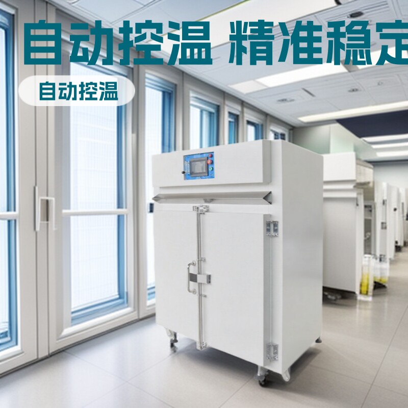 优惠恒温恒湿试验机,高温烤箱价格,真空高温干燥箱,鸿骏制造商