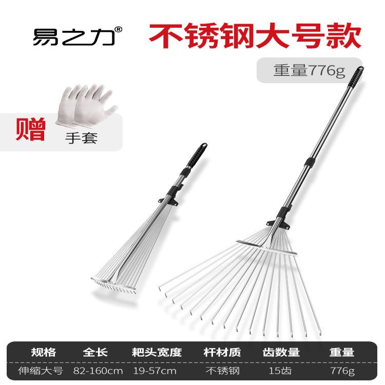 搂草耙子平地扫树叶神器草坪铁爪子农具耙尺落叶钉耙扫把伸缩扒子