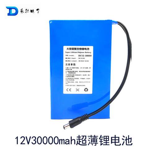 聚合物12v超薄30AH薄款灯箱电池led照明电源带保护板充电器