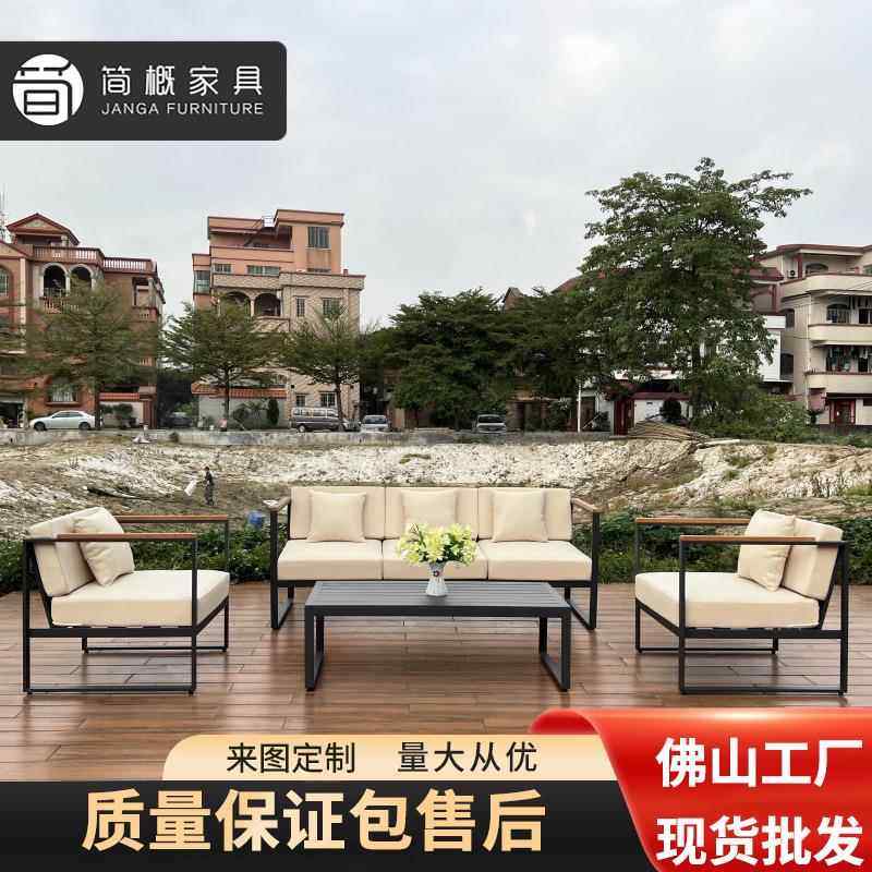户外别墅庭院沙发休家闲花露园台具露铝天阳台藤编合金沙907发套,住宅家具,户外沙发,淘宝优惠券,粉丝福利购,淘宝优惠卷