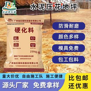 水泥压花地坪模具材料脱模粉强化料混凝土地面彩色压印花图案压模