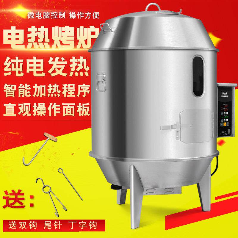 劲恒不锈钢电烤鸭炉爱思考商用380v烤肉炉电热烧鹅炉烧腊羊排吊炉