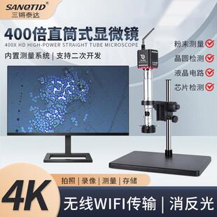 400倍高清电子显微镜自动对焦wifi传输拍照测量显微镜