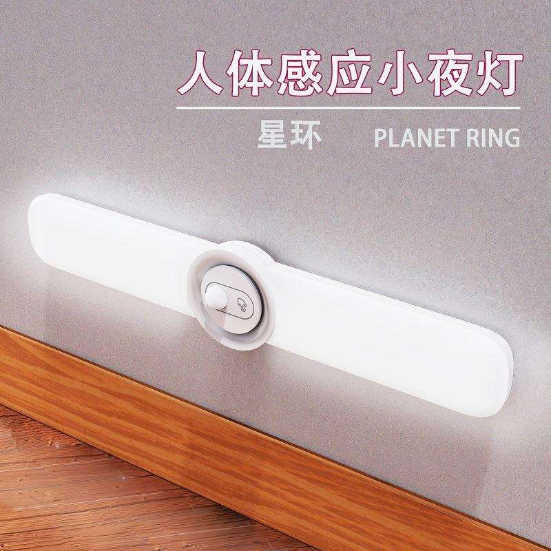 智能充电人体感应灯卧室床头灯感应过道灯遥控led小夜灯智能遥控