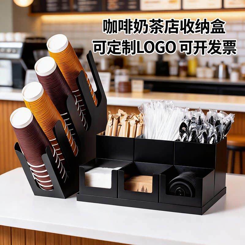 咖啡店杯架置物架不锈钢取杯架放置架商用奶茶桌面吸管纸巾收纳盒