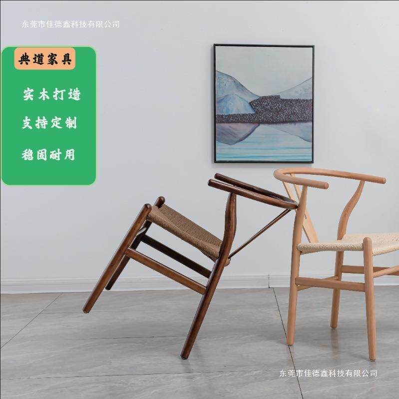 北欧实木Y椅现代家用餐椅简约书房椅子办公扶手靠背椅编绳榉木Y椅