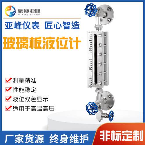 高温高压玻璃板液位计UB型玻璃板液位计锅炉水玻璃板液位计