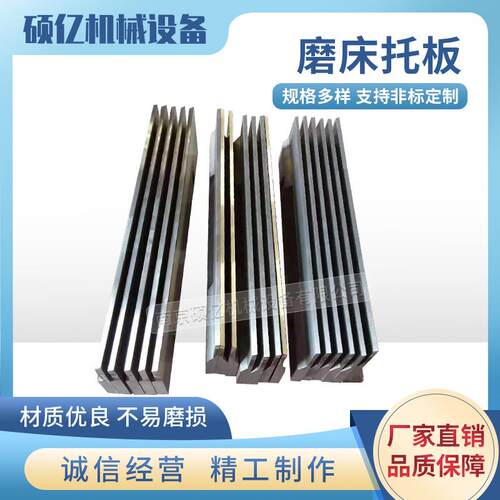 M1010M1020无心磨床合金刀板M1040M1050M1080无心磨床托板刀板
