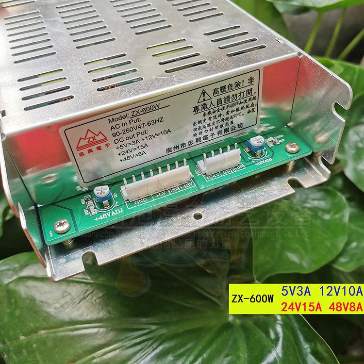 娃娃机电源盒 ZX-600W大功率 5V/12V/24V/48V四路输出 游戏机电源