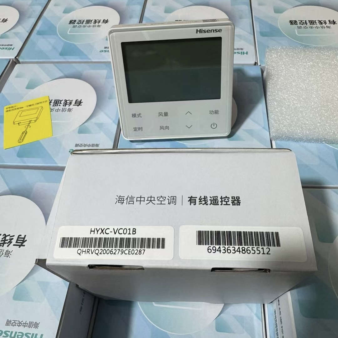 海信全新原装中央空调智能WiFi线控器控制器控制面板HYXC-VC01B