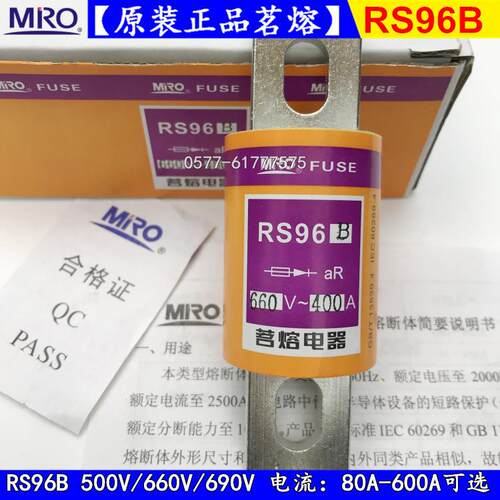 快速熔断器RS96B-350A400A450A500A600A保险丝茗熔500V/660V
