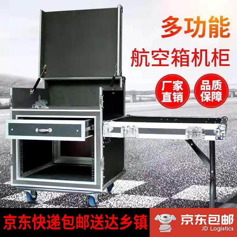 专业定做12U 16U航空箱机柜功放机柜舞台演出调音台防震双层机箱