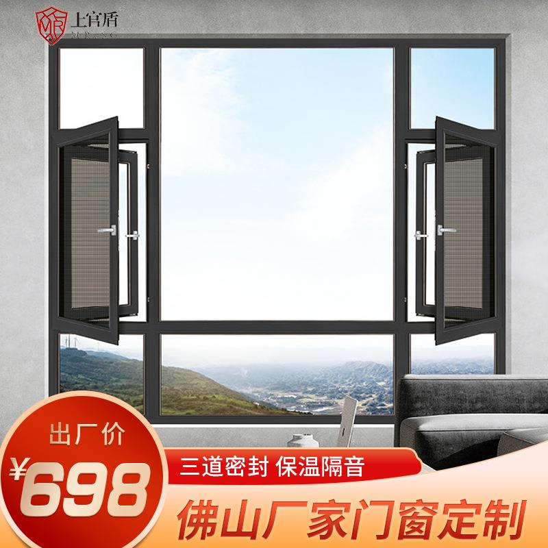 佛山富瑞斯门窗110系列室内别墅装修窗户双层玻璃嵌入式铝合金窗