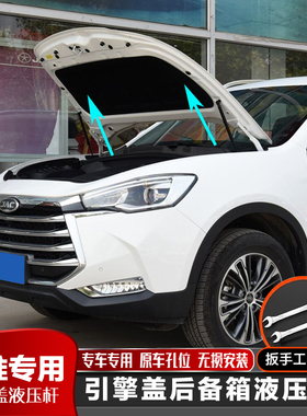 江淮瑞风S2/S3/S4//R3/和悦改装M4/M5引擎发动机盖液压支撑杆