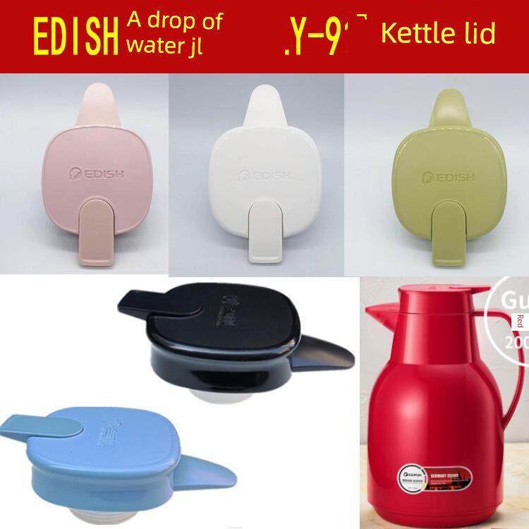 EDISH一壹滴水保温壶JLY-918盖子热水瓶热水壶暖水壶杯盖壶盖配件