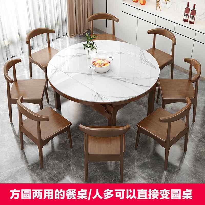 新款板实木餐桌现代简约用小户家带电磁炉可变圆桌方圆岩两用可型