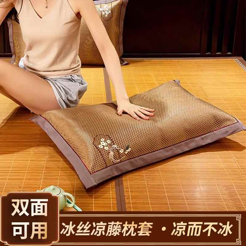 夏天冰丝枕套高端藤席枕头套子凉席枕皮一对装家用夏凉枕夏季单人图片