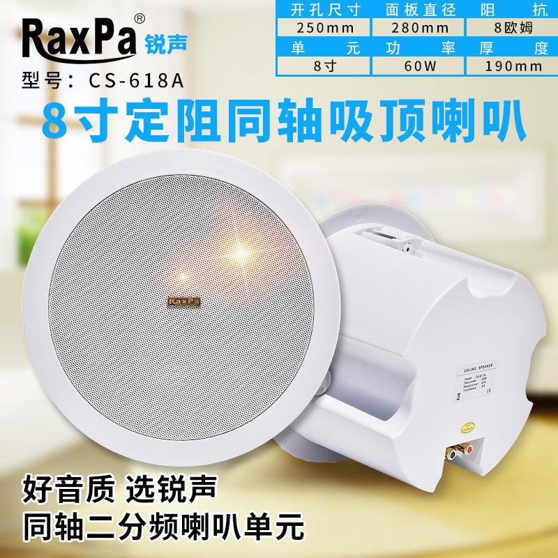 4寸5寸6寸8寸同轴定阻吸顶喇叭无边框分频器低音环绕蓝牙吸顶音箱