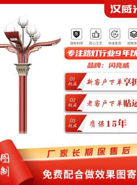 厂家新中式庭院风景观灯引凤来系列照明中华灯户外广场小区照明灯