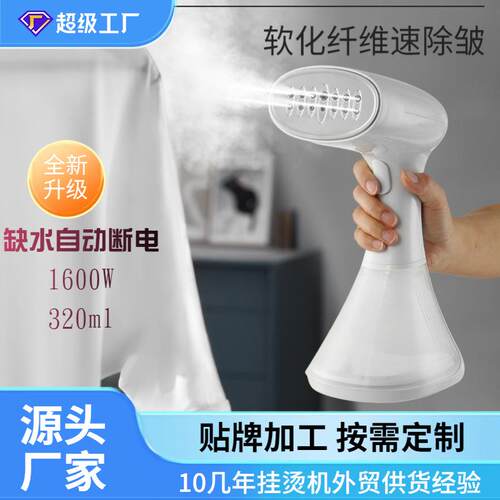 2026新款手持挂烫机家用便携式熨烫机缺水自动断1600W蒸汽刷