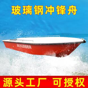 冲锋舟厂家玻璃钢橡皮艇防汛救援救生船消防现货