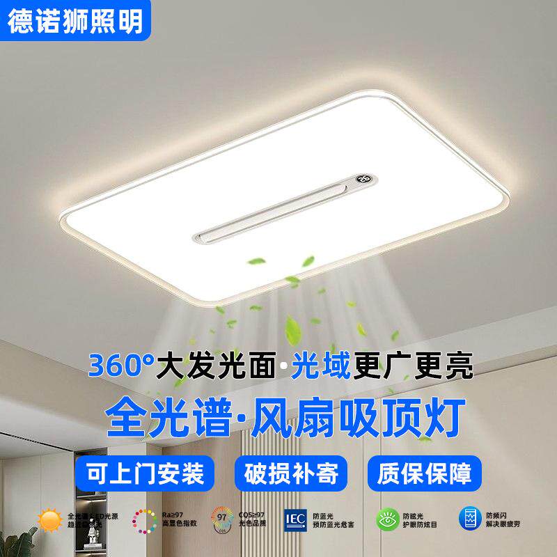 LED无叶风扇全光谱吸顶灯大客餐厅家装卧室主灯饰具中山现代简约
