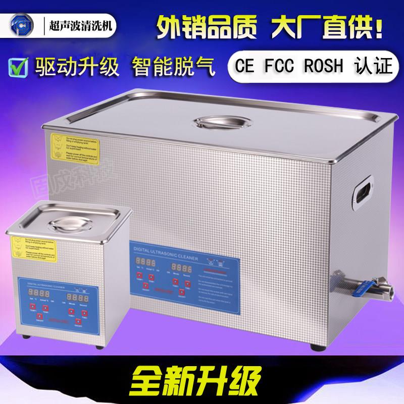 超声波清洗机小型眼镜珠宝首饰手表实验室手术器械清洁器家用工业