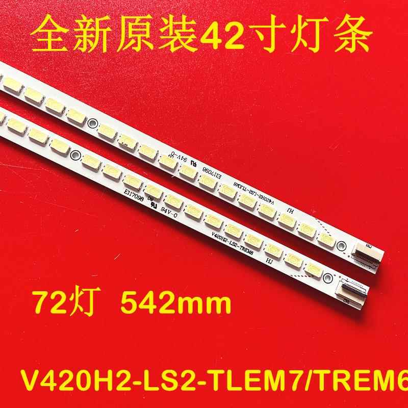 康佳LED42X5000DE 42E65SG LED42IS95D灯条V420H2-LS2-TREM6TLEM7