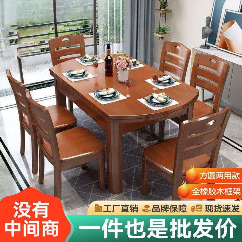 实木餐桌家用方圆两用吃饭桌子折叠饭桌小户型伸缩式餐桌餐椅组合