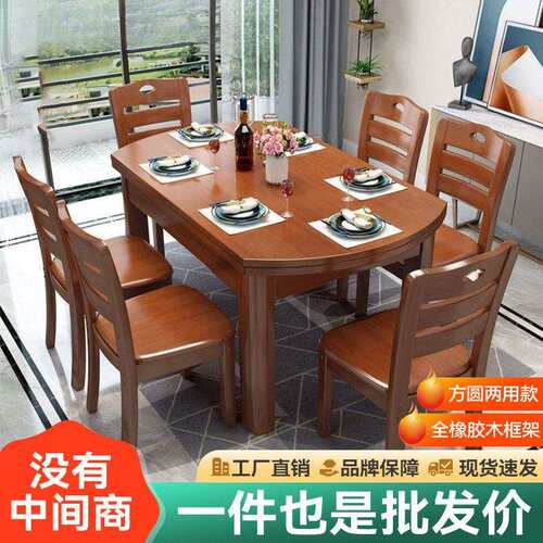 实木餐桌家用方圆两用吃饭桌子折叠饭桌小户型伸缩式餐桌餐椅组合