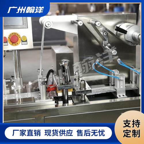 爆珠C口香清丸泡罩包装机 PV成型泡翰洋新壳包装机丸吸塑压类板机