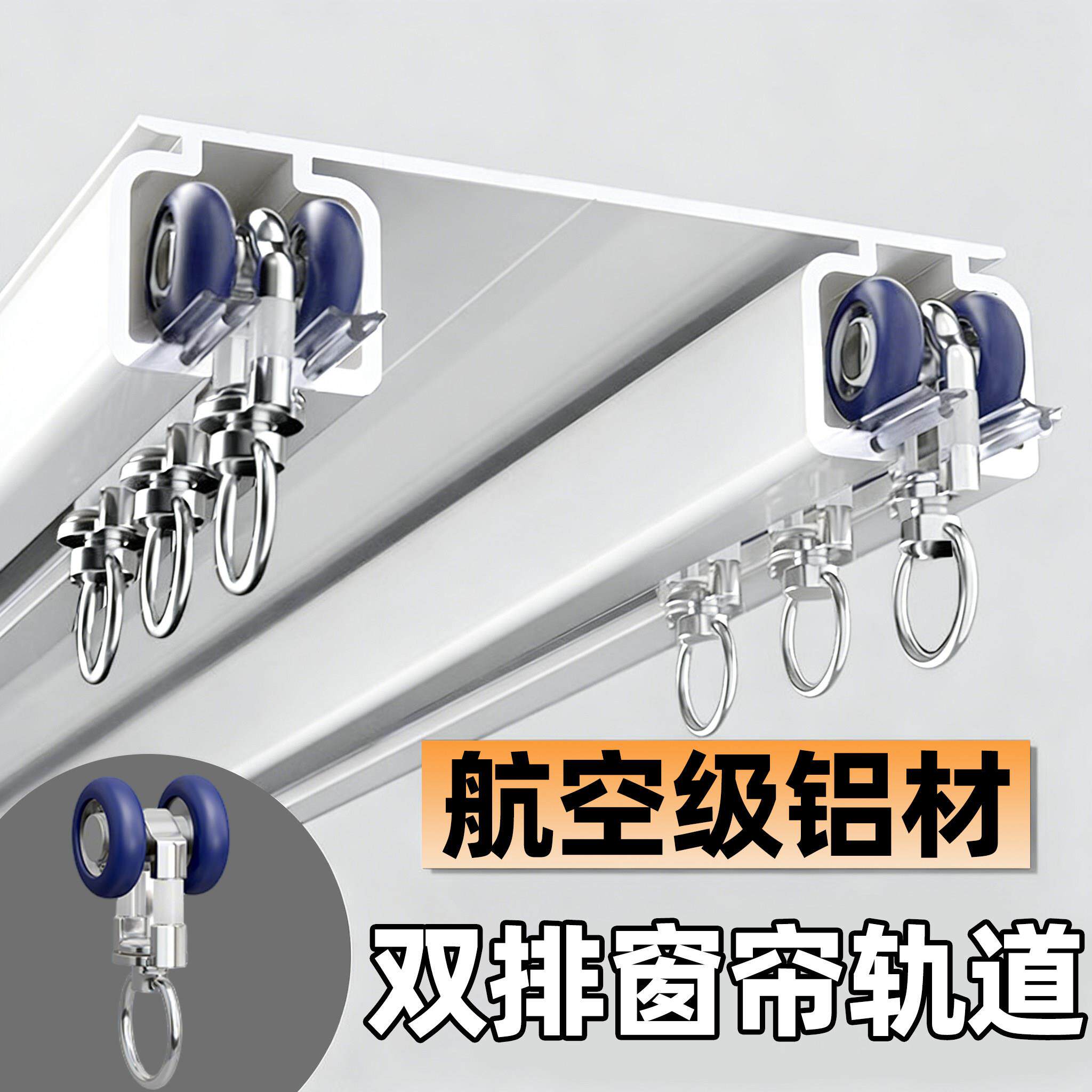 特厚窗帘轨道双轨静音滑道双轨一体双排导轨顶侧装铝合金滑轨弯轨