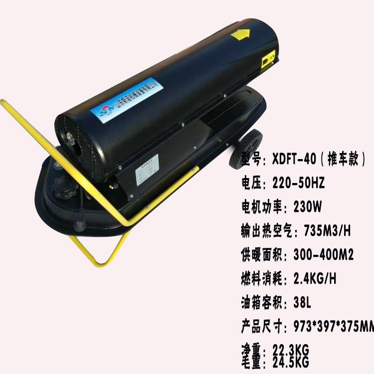 车间大机棚冬季取20kw30k暖采增温用燃油暖风移式动暖小钢炮热风
