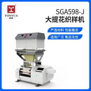J大提花织样机2688针全自动电脑高速针织机帽子提花机 SGA598