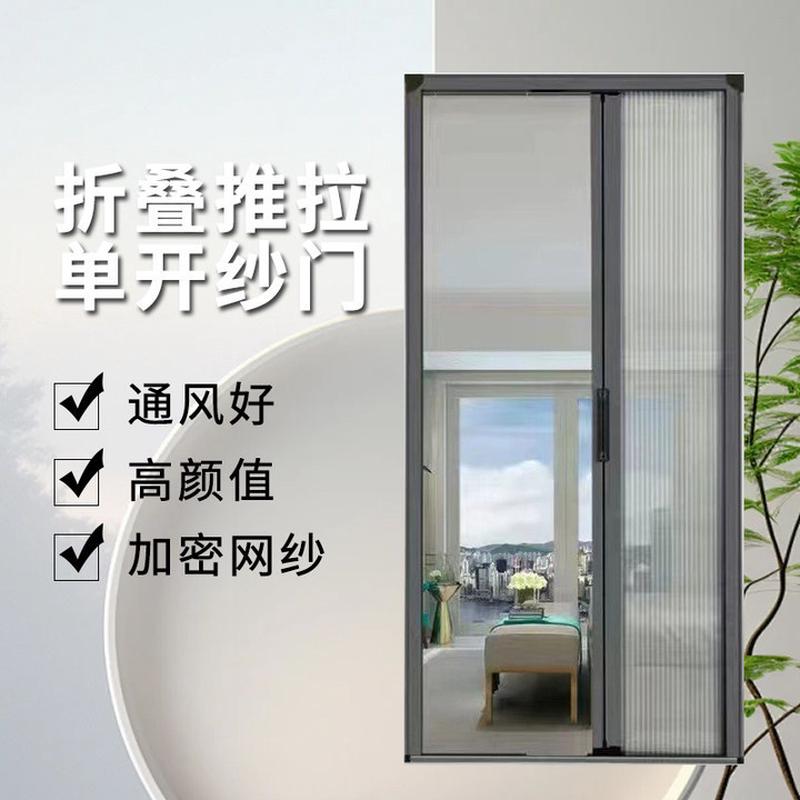新款金属透气纱窗框内可推拉纱窗纱门双开折叠纱门折叠推拉单开纱