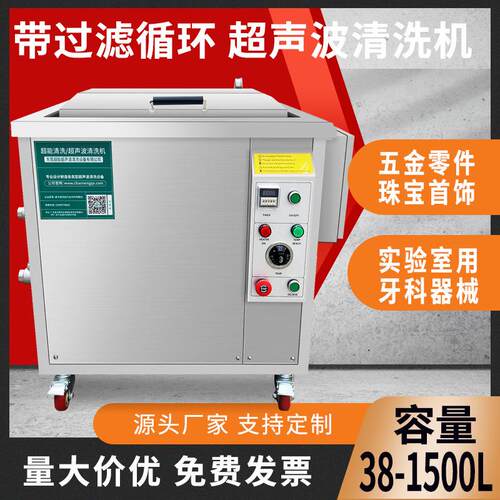 达能大型超声波清洗设钢备CH-113G钢2材超铝材铜件管全DMA自动