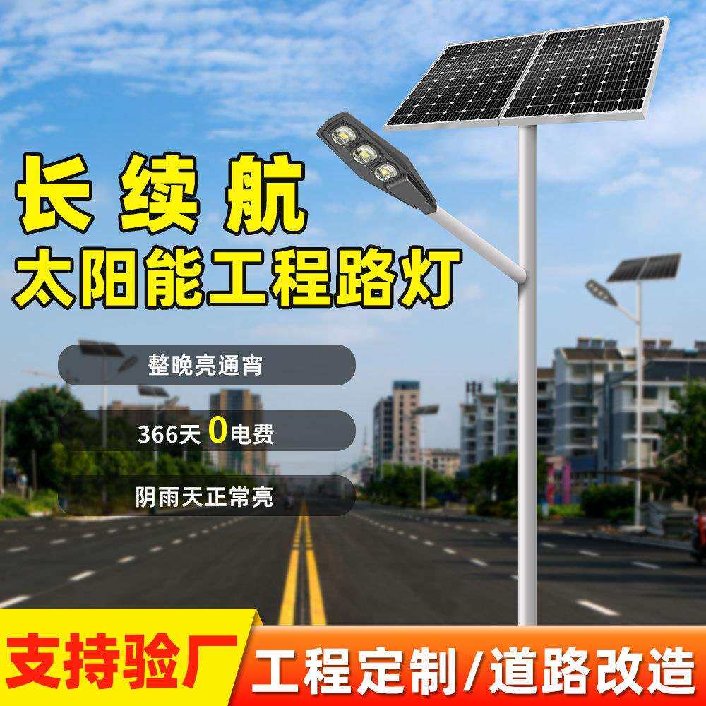 跨境太阳能户外路灯新农村道路建设市政小区工程太阳能分体灯