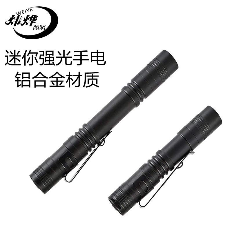 跨境强光带笔夹手电筒迷你礼品多功能笔灯铝合金户外防水aaa手电